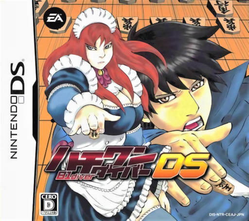 Download Hachi-One Diver DS (Japan) Nintendo DS ROM