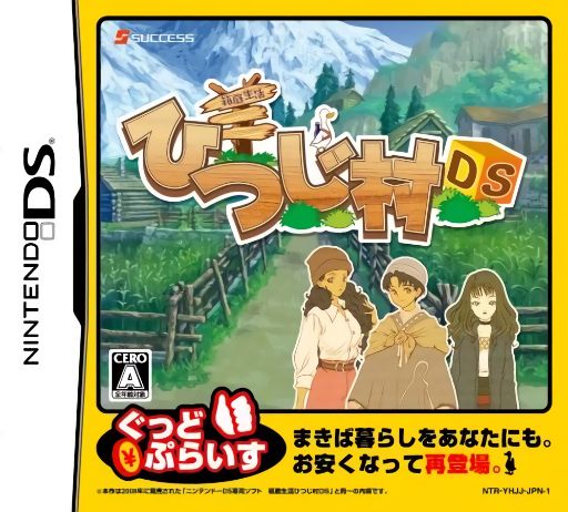 Download Hakoniwa Seikatsu – Hitsuji Mura DS (Japan) (Rev 1) Nintendo DS ROM