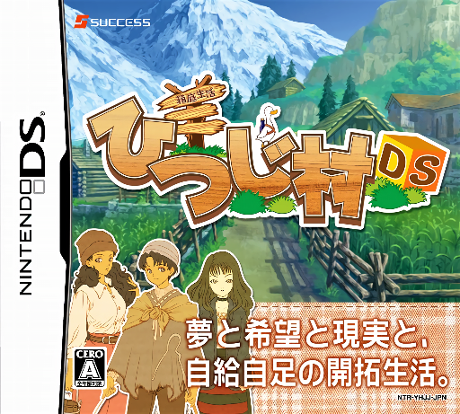 Download Hakoniwa Seikatsu – Hitsuji Mura DS (Japan) Nintendo DS ROM