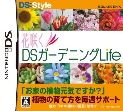 Download Hana Saku DS Gardening Life (Japan) Nintendo DS ROM