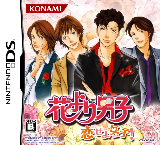 Download Hana Yori Dango – Koi Seyo Otome! (Japan) Nintendo DS ROM