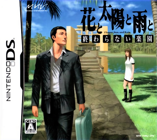 Download Hana to Taiyou to Ame to – Owaranai Rakuen (Japan) Nintendo DS ROM