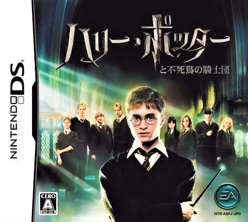 Download Harry Potter to Fushichou no Kishidan (Japan) Nintendo DS ROM
