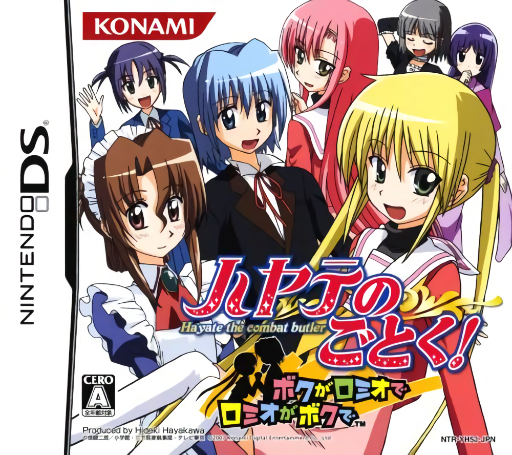 Download Hayate no Gotoku! – Boku ga Romeo de Romeo ga Boku de (Japan) Nintendo DS ROM