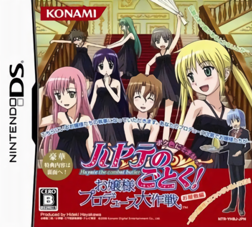 Download Hayate no Gotoku! – Ojousama Produce Daisakusen – Boku Iro ni Somare! – Oyashiki Hen (Japan) Nintendo DS ROM