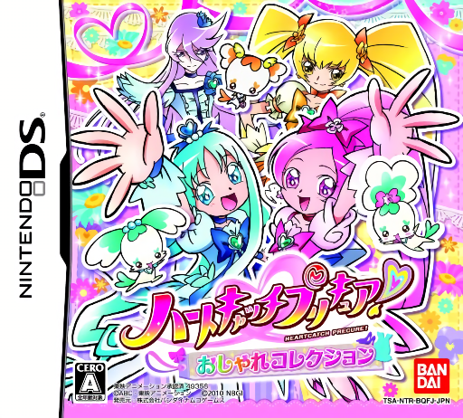 Download HeartCatch PreCure! – Oshare Collection (Japan) Nintendo DS ROM