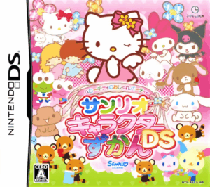 Play Hello Kitty no Oshare Party – Sanrio Character Zukan DS (Japan) Online Free