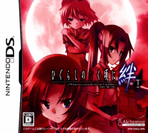 Download Higurashi no Naku Koro ni Kizuna I (Japan) Nintendo DS ROM