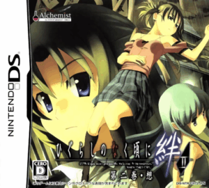 Play Higurashi no Naku Koro ni Kizuna II – Dainikan – Sou (Japan) Online Free