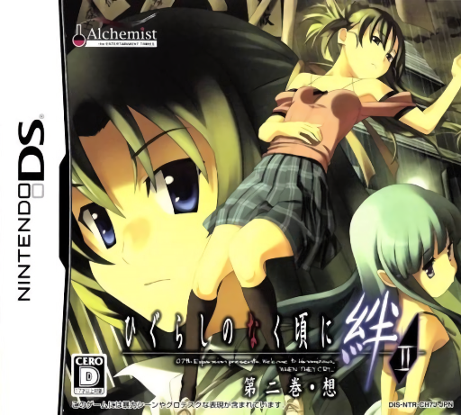 Download Higurashi no Naku Koro ni Kizuna II – Dainikan – Sou (Japan) Nintendo DS ROM