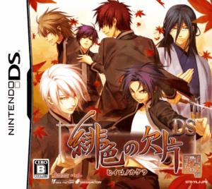 Play Hiiro no Kakera DS (Japan) Online Free