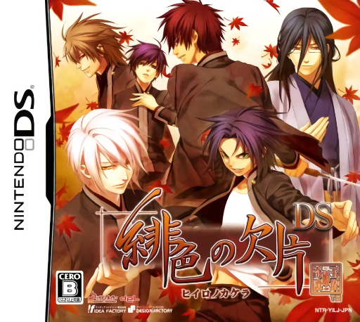 Download Hiiro no Kakera DS (Japan) Nintendo DS ROM
