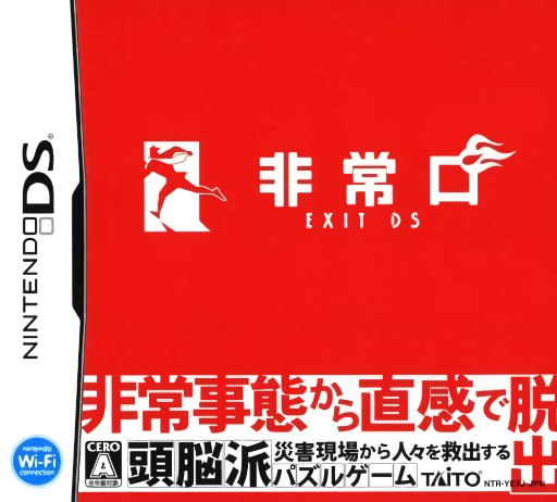 Download Hijouguchi – Exit DS (Japan) Nintendo DS ROM