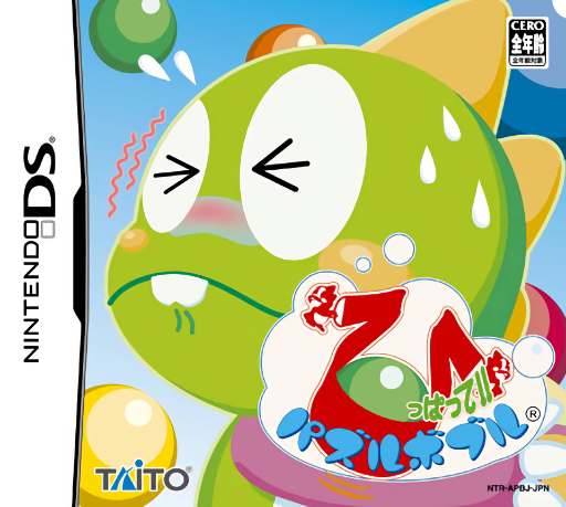Download Hippatte!! Puzzle Bobble (Japan) Nintendo DS ROM