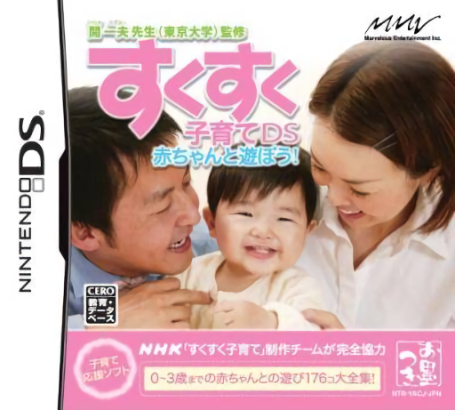 Download Hiraki Kazuo Sensei (Tokyo Daigaku) Kanshuu – Suku Suku Kosodate DS – Akachan to Asobou! (Japan) Nintendo DS ROM