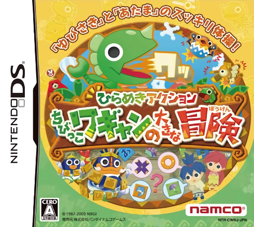 Download Hirameki Action – Chibikko Wagyan no Ooki na Bouken (Japan) Nintendo DS ROM