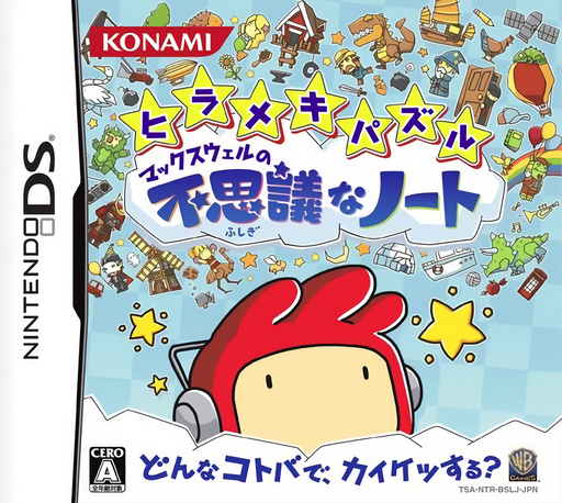 Download Hirameki Puzzle – Maxwell no Fushigi na Note (Japan) Nintendo DS ROM