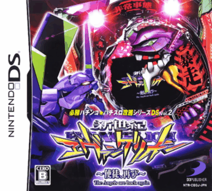 Play Hisshou Pachinko Pachi-Slot Kouryaku Series DS Vol. 2 – CR Shinseiki Evangelion – Shito, Futatabi (Japan) Online Free