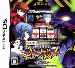 Play Hisshou Pachinko Pachi-Slot Kouryaku Series DS Vol. 3 – Shinseiki Evangelion – Yakusoku no Toki (Japan) Online Free