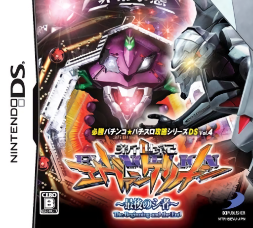Download Hisshou Pachinko Pachi-Slot Kouryaku Series DS Vol. 4 – CR Shinseiki Evangelion – Saigo no Shisha (Japan) Nintendo DS ROM