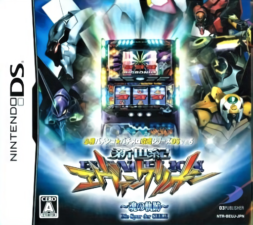 Download Hisshou Pachinko Pachi-Slot Kouryaku Series DS Vol. 5 – Shinseiki Evangelion – Tamashii no Kiseki (Japan) Nintendo DS ROM