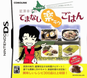 Play Hokkaido Hatsu! ‘Dosanko Wide’ ga DS ni Narimashita. – Hoshizawa Sachiko no Temanashi Raku Raku Gohan (Japan) Online Free