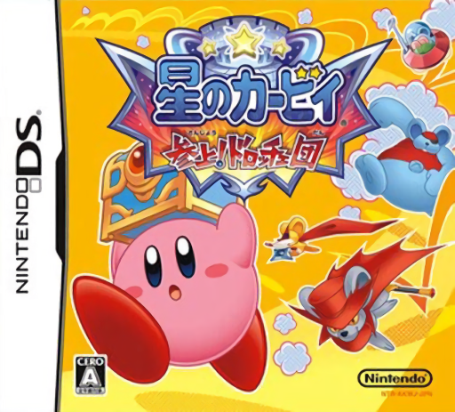 Download Hoshi no Kirby – Sanjou! Dorotche Dan (Japan) Nintendo DS ROM