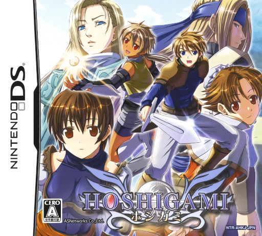 Download Hoshigami (Japan) Nintendo DS ROM