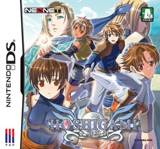 Download Hoshigami (Korea) Nintendo DS ROM