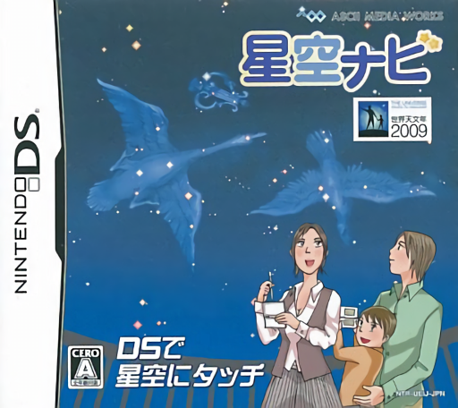 Download Hoshizora Navi (Japan) Nintendo DS ROM