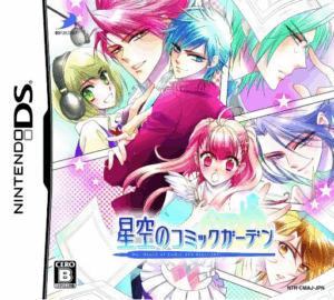 Play Hoshizora no Comic Garden (Japan) Online Free