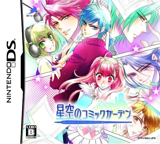 Download Hoshizora no Comic Garden (Japan) Nintendo DS ROM