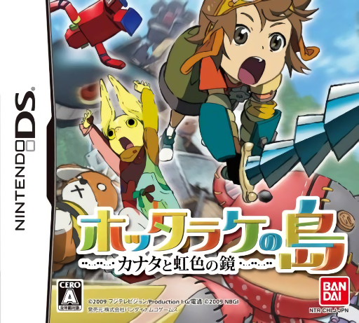 Download Hottarake no Shima – Kanata to Nijiiro no Kagami (Japan) (Rev 1) Nintendo DS ROM