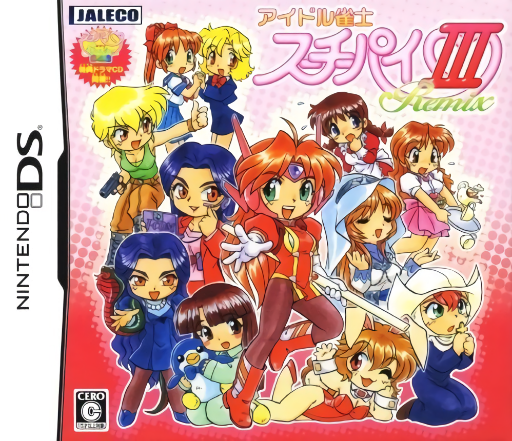 Download Idol Janshi Suchie-Pai III Remix (Japan) Nintendo DS ROM