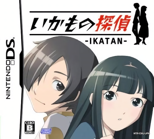 Download Ikamono Tantei – Ikatan (Japan) Nintendo DS ROM