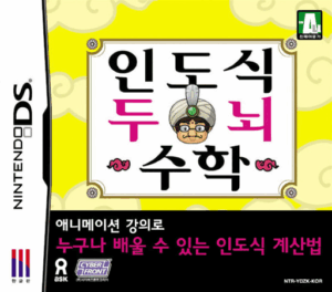 Play Indosik Dunoe Suhak (Korea) Online Free