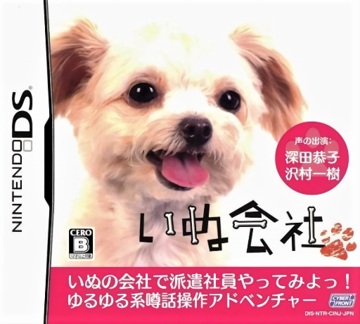 Download Inu Gaisha (Japan) Nintendo DS ROM
