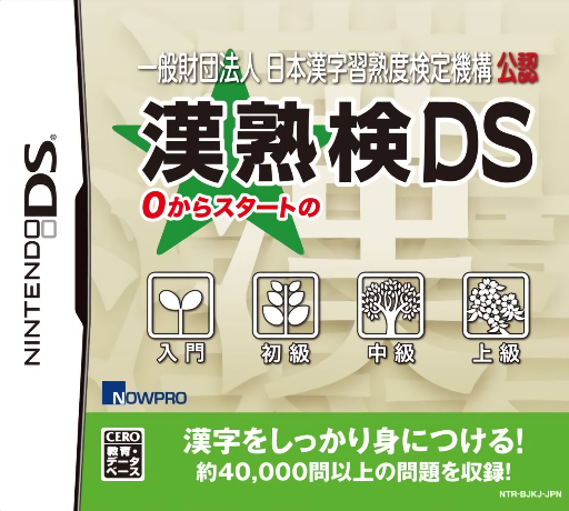 Download Ippan Zaidan Houjin Nihon Kanji Shuujukudo Kentei Kikou Kounin – Kanjukuken DS (Japan) Nintendo DS ROM