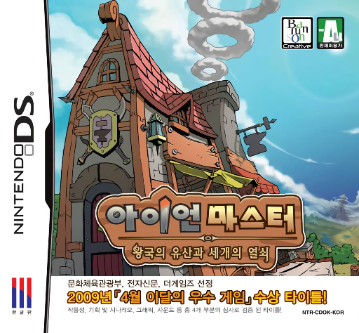 Download Iron Master – Wanggugui Yusangwa Segaeui Yeolsoe (Korea) Nintendo DS ROM