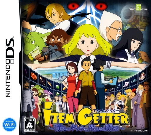 Download Item Getter – Bokura no Kagaku to Mahou no Kankei (Japan) Nintendo DS ROM