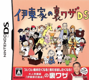 Play Itouke no Urawaza DS (Japan) Online Free