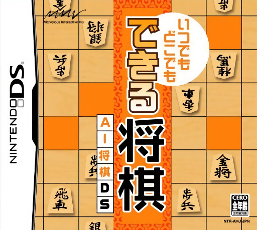 Download Itsudemo Dokodemo Dekiru Shougi – AI Shougi DS (Japan) Nintendo DS ROM