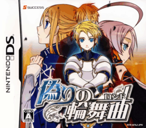 Play Itsuwari no Rondo (Japan) Online Free