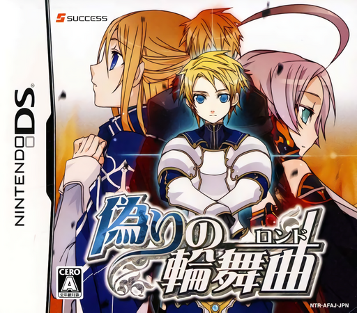 Download Itsuwari no Rondo (Japan) Nintendo DS ROM