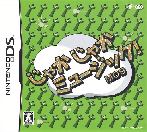 Download Jaka Jaka Music! M09 (Japan) Nintendo DS ROM