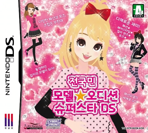 Download Jeongukmin Model Audition Superstar DS (Korea) Nintendo DS ROM