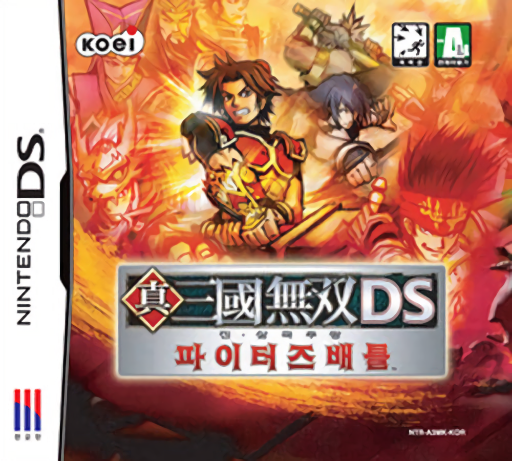 Download Jin Samguk Mussang DS – Fighter’s Battle (Korea) Nintendo DS ROM