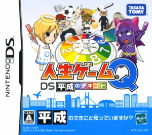 Play Jinsei Game Q – DS Heisei no Dekigoto (Japan) Online Free