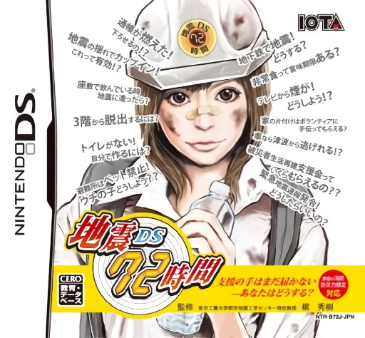 Download Jishin DS 72-jikan (Japan) Nintendo DS ROM