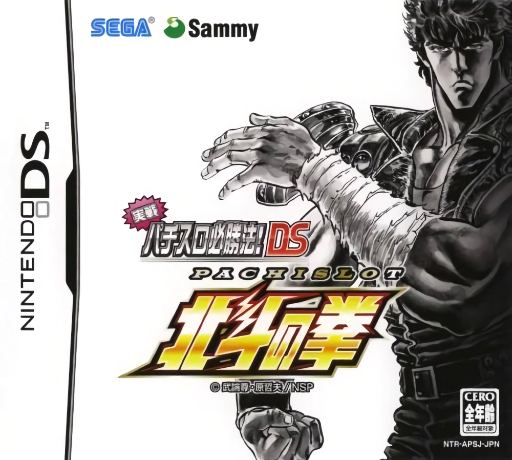 Download Jissen Pachi-Slot Hisshouhou! DS – Hokuto no Ken (Japan) Nintendo DS ROM